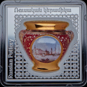 1000 драм 2018 "Русская керамика" (Армения)