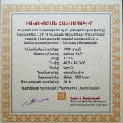 1000 драм 2018 "Русская керамика" (Армения)