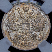 15 копеек 1912 (в слабе) СПБ-ЭБ