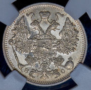 15 копеек 1914 (в слабе) СПБ-ВС