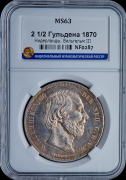 2 1/2 гульдена 1870 (Нидерланды) (в слабе)