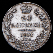 20 копеек 1838 СПБ-НГ