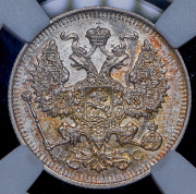 20 копеек 1913 (в слабе) СПБ-ВС