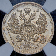 20 копеек 1914