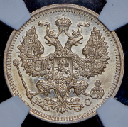 20 копеек 1915 ВС