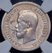 25 копеек 1896