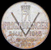 25 крон 1970 "25 лет освобождению Норвегии" (Норвегия)