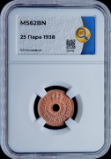 25 пара 1938 (Югославия) (в слабе)
