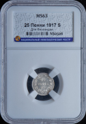 25 пенни 1917 (Финляндия) (в слабе)