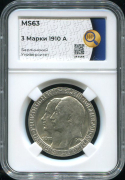 3 марки 1910 "100 летие Берлинского университета" (Пруссия) (в слабе)