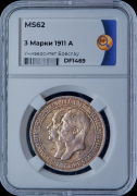 3 марки 1911 "100-летие университета Бреслау" (Пруссия) (в слабе)