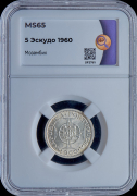 5 эскудо 1960 (Мозамбик) (в слабе)