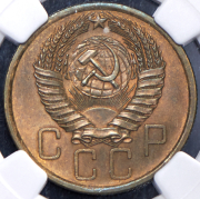 5 копеек 1955 (в слабе)