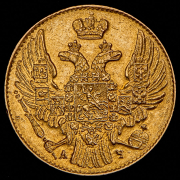 5 рублей 1841 СПБ-АЧ