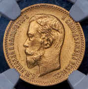 5 рублей 1903 (в слабе) (АР)