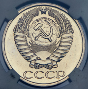 50 копеек 1973