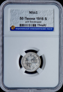 50 пенни 1916 (Финляндия) (в слабе)