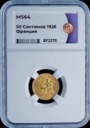 50 сантимов 1926 (Франция) (в слабе)