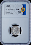50 сентимо 1926 (Испания) (в слабе)