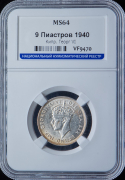 9 пиастров 1940 (Кипр) (в слабе)