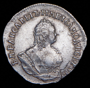 Гривенник 1748