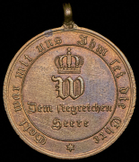 Медаль "За кампании 1870-1871" (Пруссия)