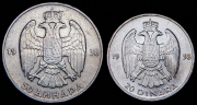 Набор из 2 сер. монет 20, 50 динар 1938 (Югославия)