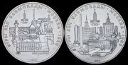 Набор из 2 сер. монет 5 рублей 1977 "Олимпиада 1980" ЛМД