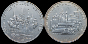 Набор из 2 сер  монет 5 рублей 1977 "Олимпиада 1980"