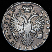 Полтина 1733
