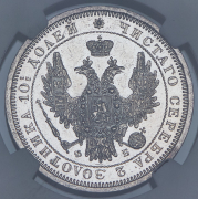 Полтина 1857 СПБ-ФБ