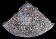 Полуполтинник 1654