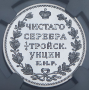 Полуполтинник 2018 (в слабе)