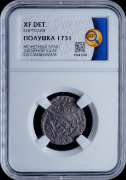 Полушка 1731 (в слабе)