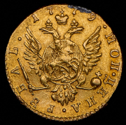 Рубль 1779 "Дворцовый"
