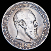 Рубль 1888 (АГ)