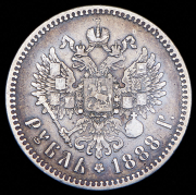 Рубль 1888 (АГ)