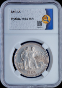 Рубль 1924 (в слабе)