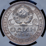 Рубль 1924 (в слабе) (ПЛ)