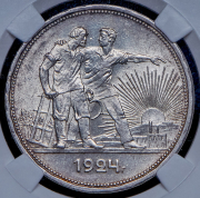Рубль 1924 (в слабе) (ПЛ)