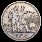 Рубль 1924 (ПЛ)
