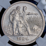Рубль 1924 (ПЛ)