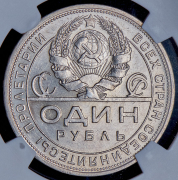 Рубль 1924 (ПЛ)