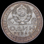 Рубль 1924 (ПЛ)