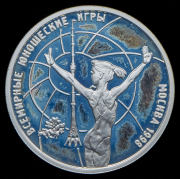 Рубль 1998 "Всемирные Юношеские игры - Гимнастка перед Останкинской телебашней"