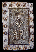 1 бу 1859-1868 (Япония)