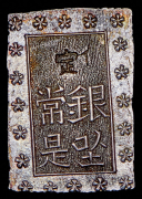 1 бу 1859-1868 (Япония)