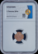 1 пенни 1914 (Финляндия) (в слабе)