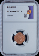 1 сантим 1797 (Франция) (в слабе)
