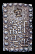 1 шу 1853-1865 (Япония)